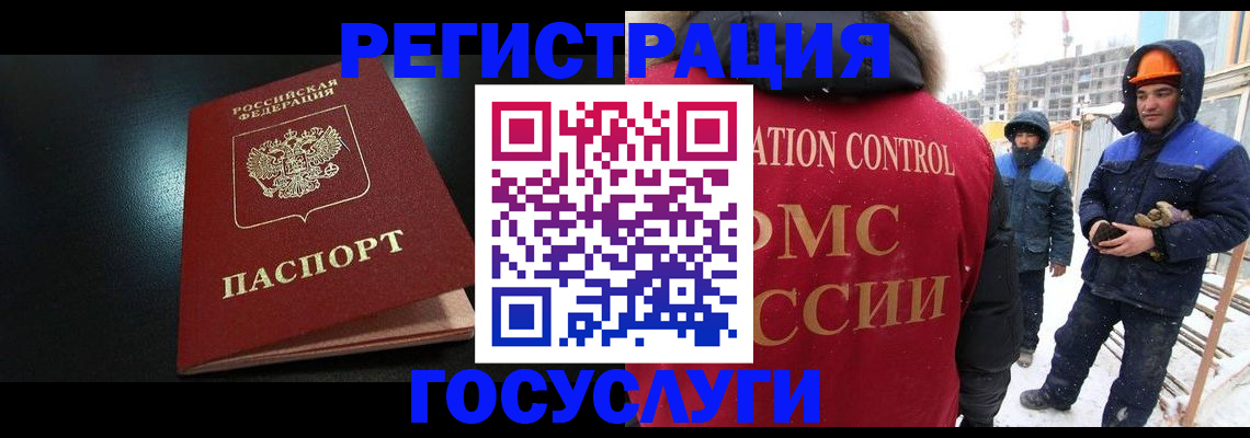 прописка законно в Новгородской области