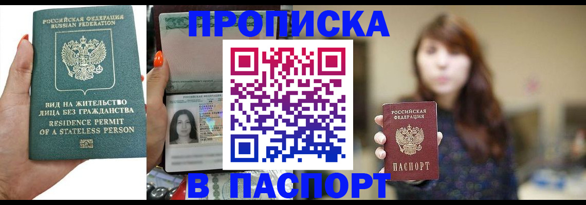 временная регистрация надежно в Новгородской области
