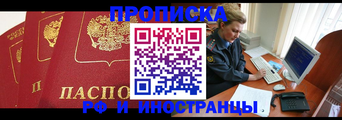 прописка для кредита в Новгородской области