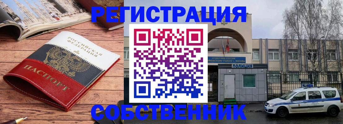 прописка паспорт в Новгородской области