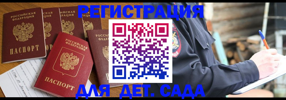 временная прописка в Новгородской области