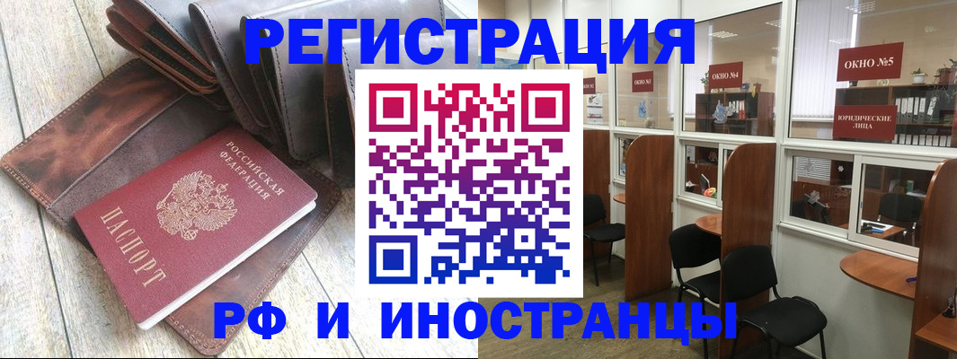 прописка от собственника в Новгородской области
