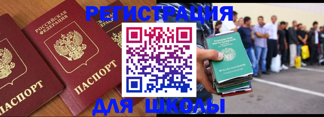 купить прописку в Новгородской области
