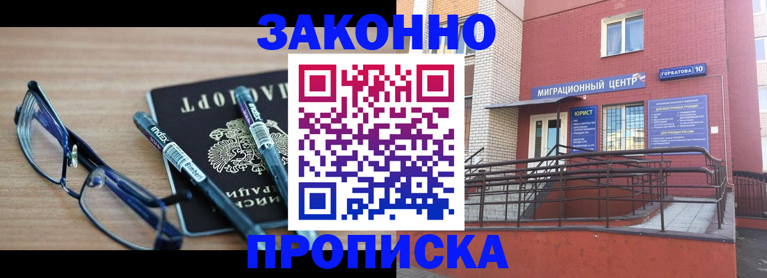 прописка для кредита в Новгородской области